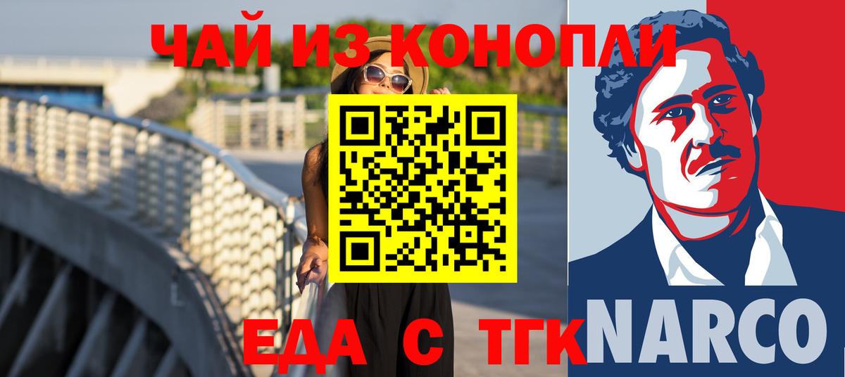 Армавир  Canna-Cookies марихуана  Вход с VPN 