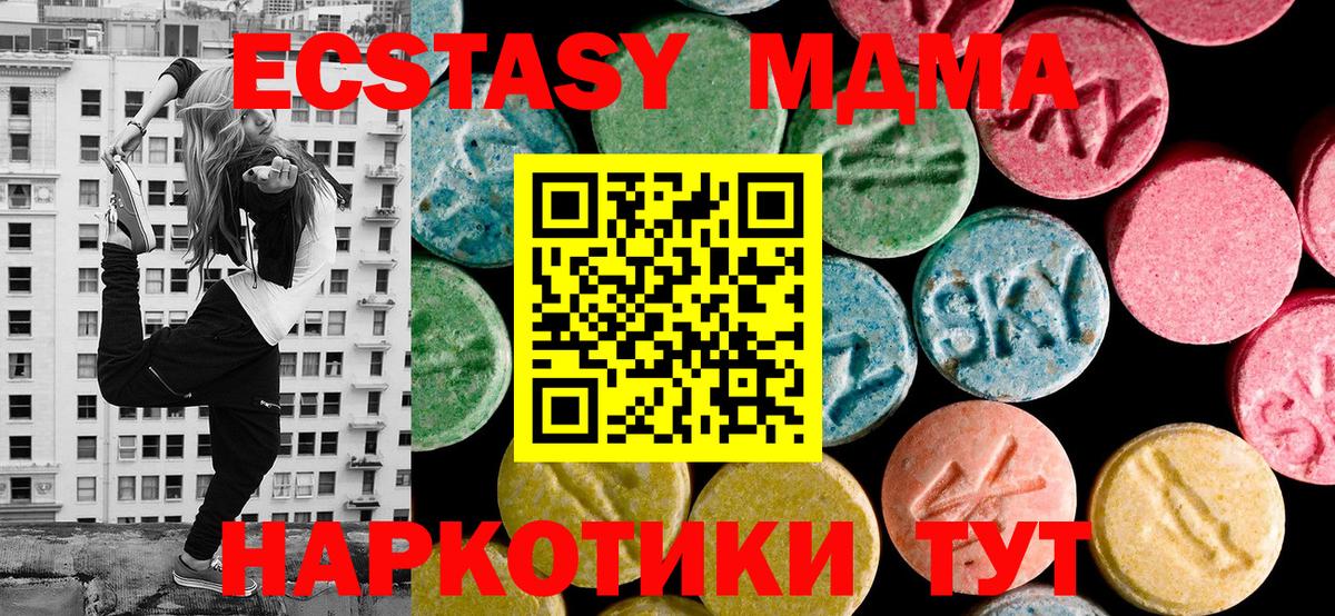 Ecstasy диски  Вход с VPN  Армавир  Ecstasy ешки 