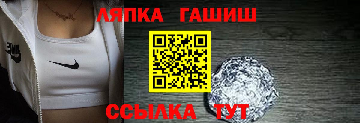 Гашиш гашик Армавир