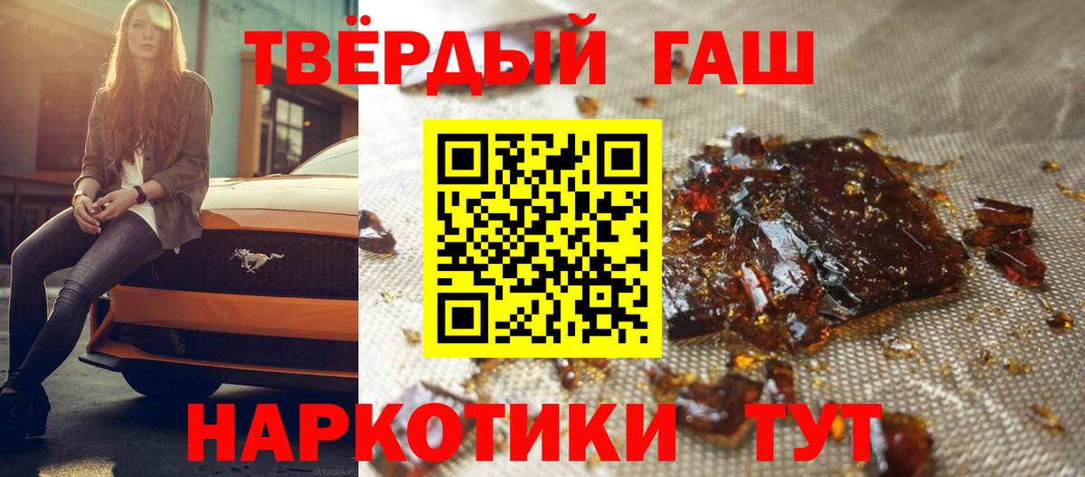 ГАШИШ гарик  Вход с VPN  Армавир  ГАШ убойный 