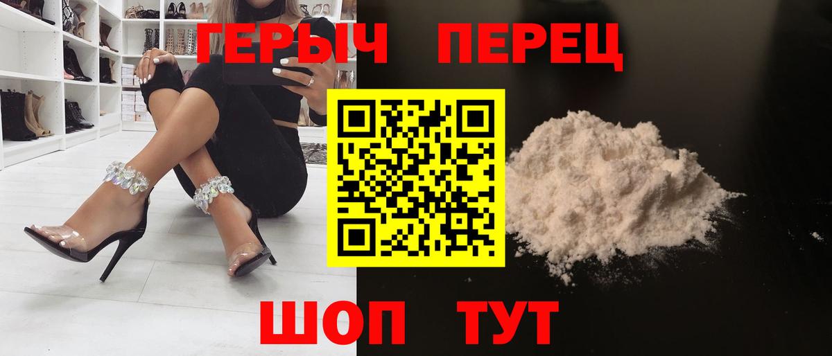 Армавир  ГЕРОИН гречка  ГЕРОИН  Вход с VPN 