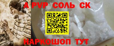 стафф Кинель