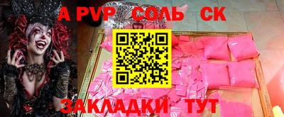 стафф Кинель