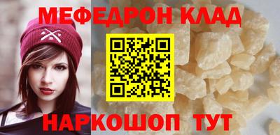 стафф Кинель