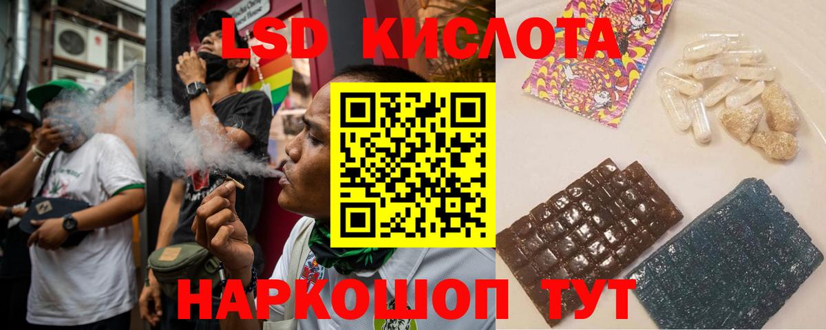 Лсд 25 экстази кислота Армавир