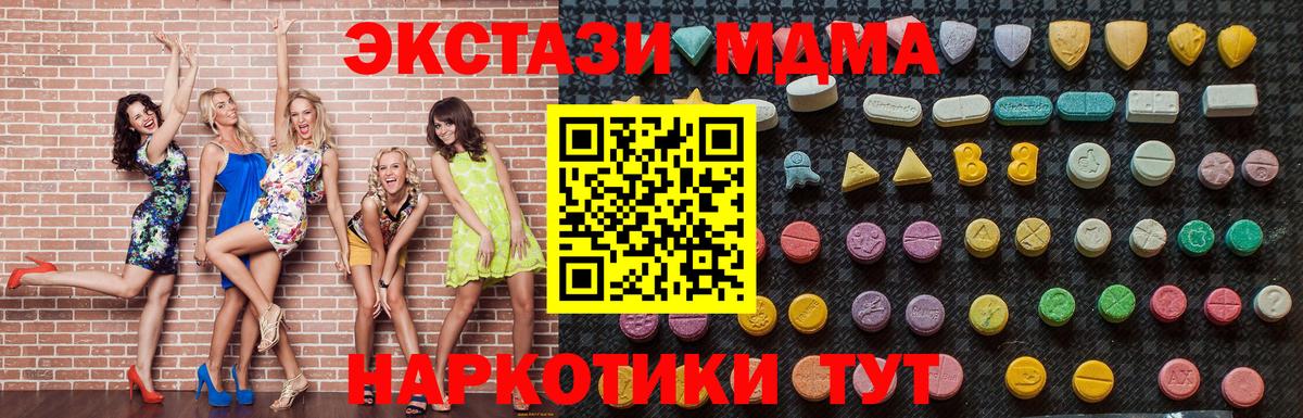 Армавир  МДМА crystal  MDMA crystal  MDMA  Вход с VPN 