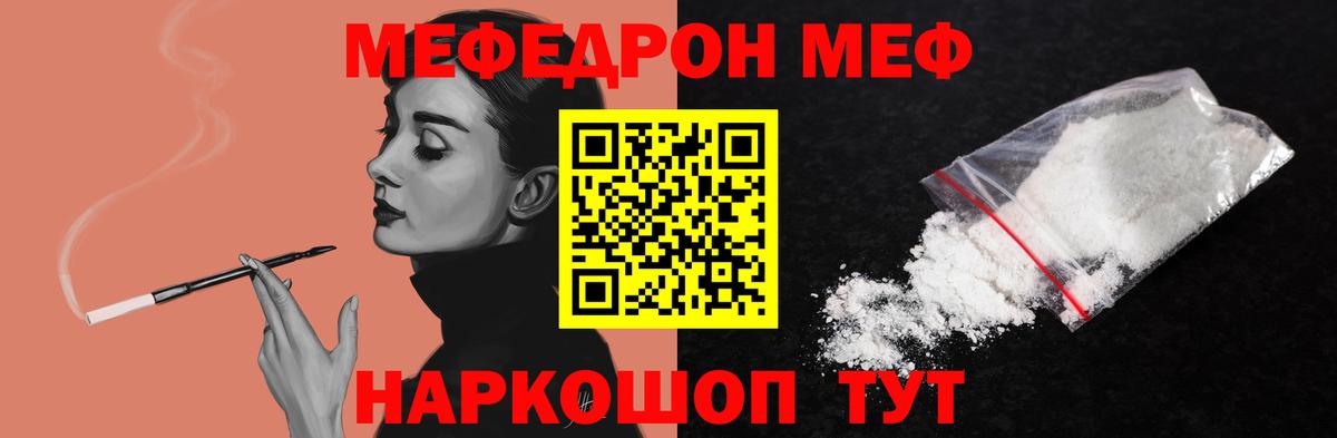 МЕФ мука Армавир