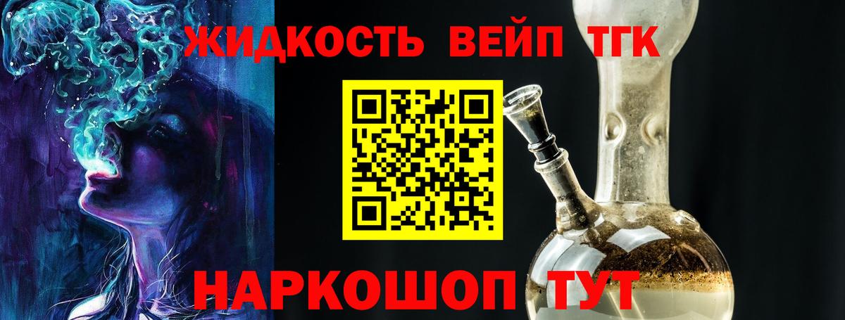 Армавир  ТГК гашишное масло  Вход с VPN 